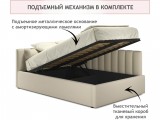Мягкая кровать Milena 1200 беж с подъемным механизмом от производителя