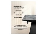 Хорсборо 140(200)х80х79 оробико / черный Керамический стол от производителя