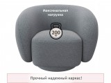 Дизайнерское мягкое кресло Plushe букле базальт купить
