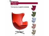 Кресло EGG CHAIR купить