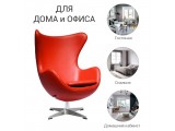 Кресло EGG CHAIR распродажа