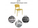 Стул Spot распродажа