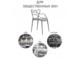 Стул Masters н/п купить