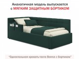 Односпальная кровать-тахта Bonna 900 изумруд с подъемным механиз купить
