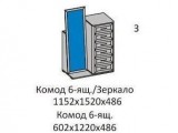 Кэт-4 Комод 6 ящиков /Зеркало, венге (Венге) купить