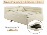 Мягкая кровать-тахта Aura 1200 бежевая с подъемным механизмом от производителя
