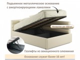 Мягкая кровать-тахта Aura 1200 бежевая с подъемным механизмом недорого