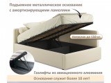 Мягкая кровать-тахта Kapri 1200 бежевая c подъемным механизмом распродажа