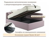 Мягкая кровать-тахта Kapri 1200 лиловая c подъемным механизмом распродажа