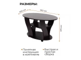 Столик журнальный Статус-2, венге распродажа