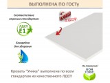 Односпальная кровать-тахта Уника 900 белая с матрасом ГОСТ недорого