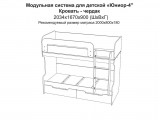 Кровать двухъярусная Юниор-4, Шарли Pink, Дуб Крафт Белый купить