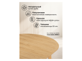 Форли 100(130)x100 светлое дерево Стол деревянный от производителя