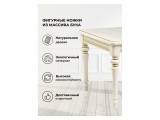 Маранта прямоугольный слоновая кость Стол деревянный распродажа