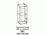 3ВС Шкаф навесной 300 со стеклом Танго недорого