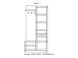 Прихожая София-1 купить