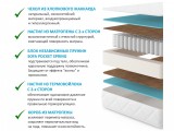 Мягкая кровать "Selesta" 1400 беж с матрасом АСТРА с п распродажа