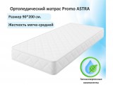 Мягкая кровать Selesta 900 беж с подъем.механизмом с матрасом АС распродажа