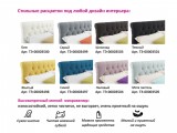 Мягкая кровать Ameli 1400 беж с подъемным механизмом распродажа