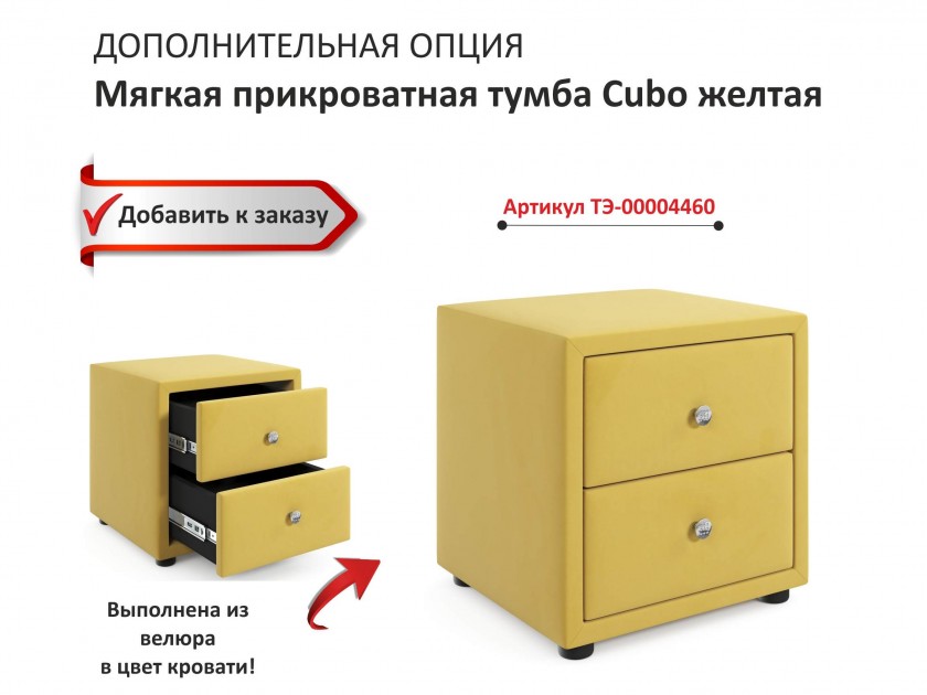 Мягкая кровать Olivia 1800 желтая с подъемным механизмом 180х200 Велюр ...