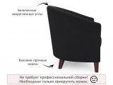 Мягкое кресло Line темный от производителя