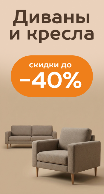 Спецпредложение