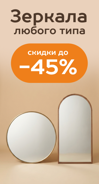 Спецпредложение