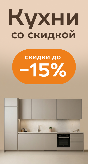 Спецпредложение