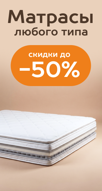 Спецпредложение