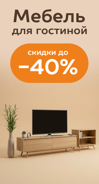Спецпредложение