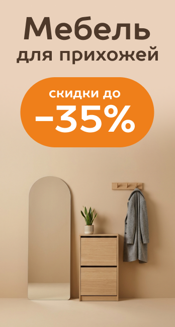 Спецпредложение