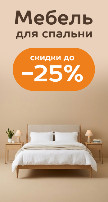 Спецпредложение