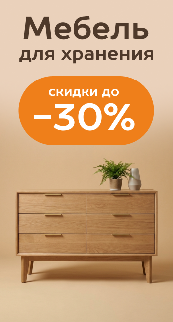 Спецпредложение