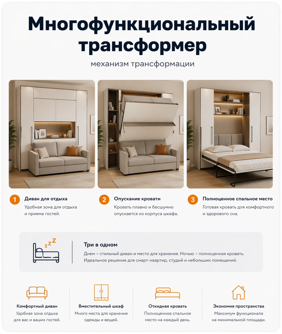 Трансформер