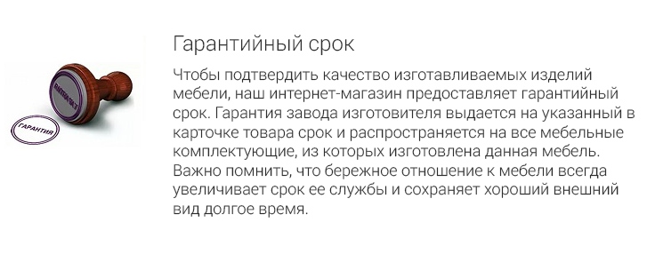 Официальная гарантия
