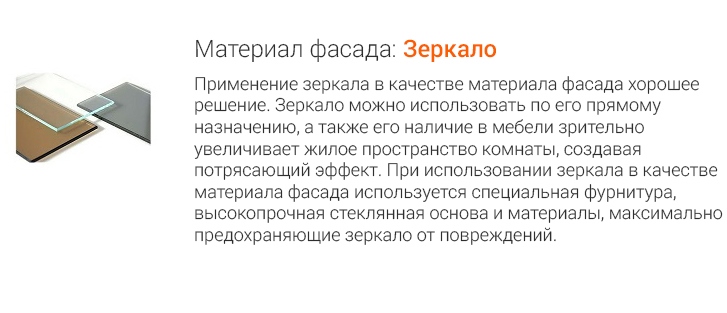 Зеркальный фасад