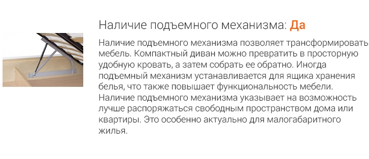 Подъемный механизм