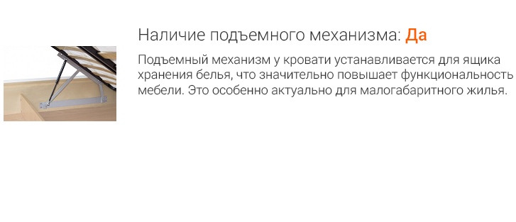 Подъемный механизм
