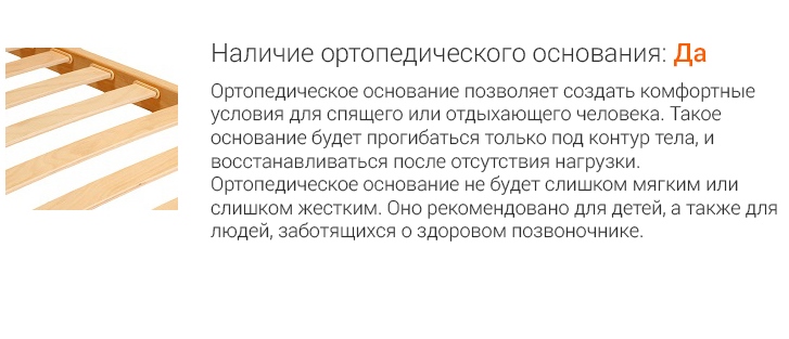 Ортопедическое основание